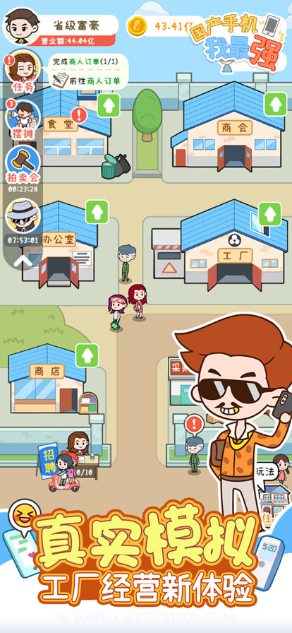 国产手机我最强截图6 国产手机我最强截图6