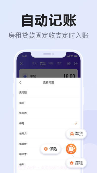 漫财记账版截图8