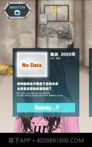 今天女友死了截图3