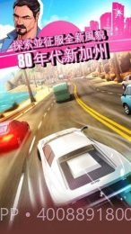 狂野飙车:超越截图3 狂野飙车:超越截图3