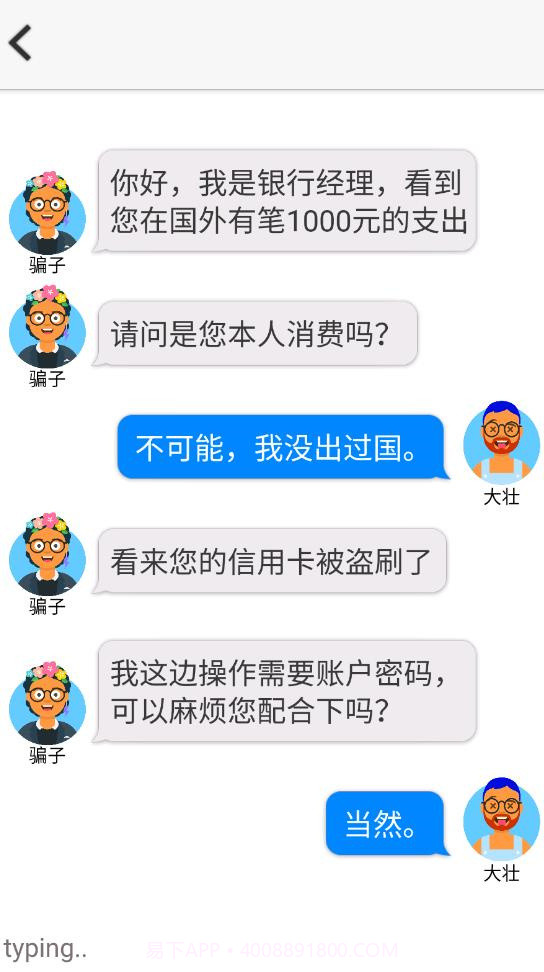 还能这么聊截图1