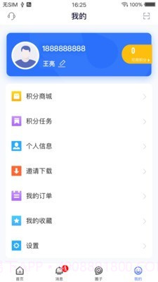 全国医师服务截图5 全国医师服务截图5