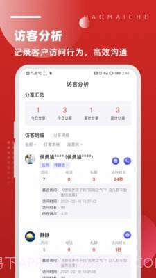 北京越野截图3 北京越野截图3