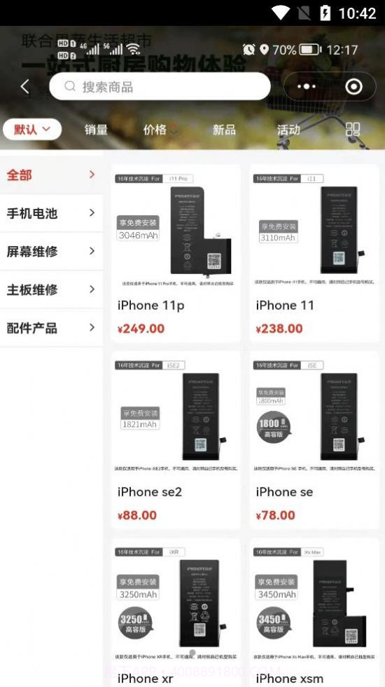 悦客购截图2 悦客购截图2