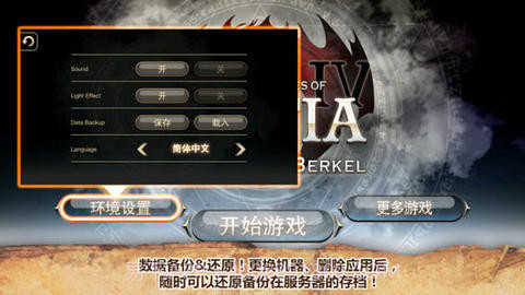 艾诺迪亚4：贝勒塞刺杀者截图5