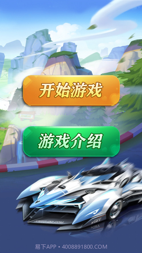 跑跑赛车手截图1