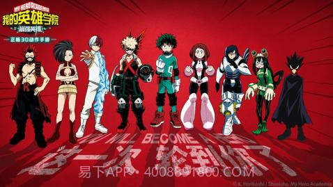 我的英雄学院最强英雄截图1 我的英雄学院最强英雄截图1