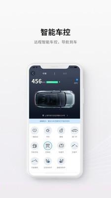合众汽车截图4 合众汽车截图4