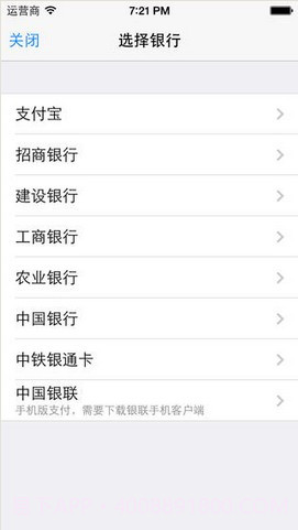 12306订票助手截图4