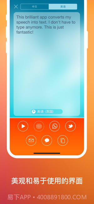 语音识别器截图4