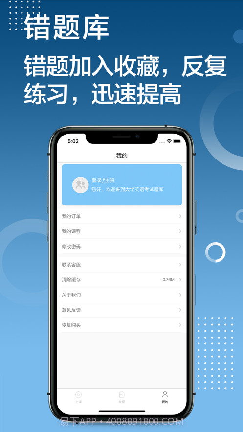 英语四级截图4 英语四级截图4