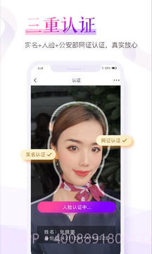珍爱网截图1 珍爱网截图1