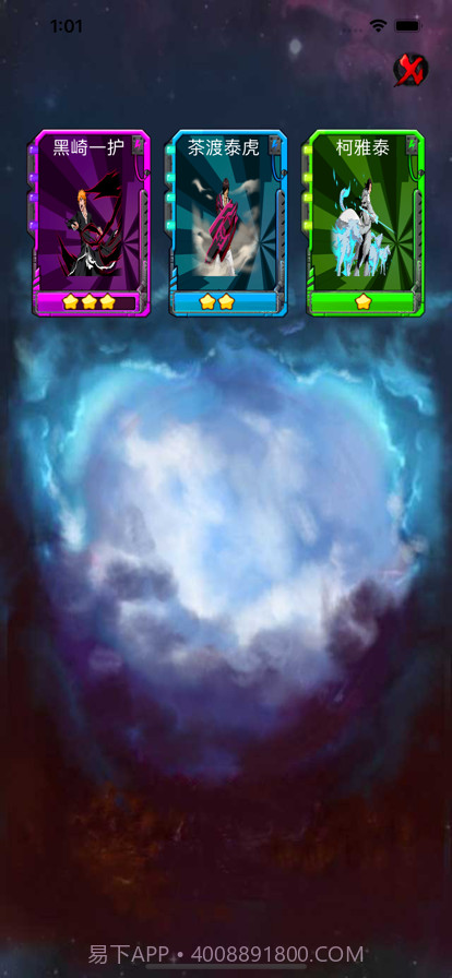 虛圈对决截图5 虛圈对决截图5