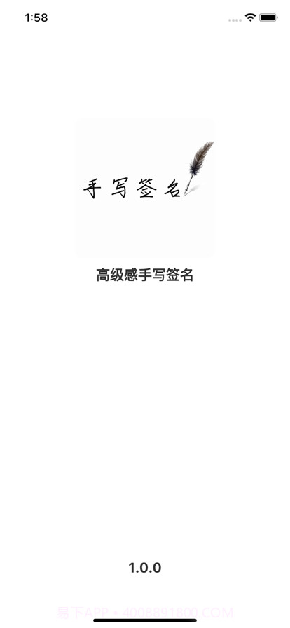 高级感手写签名截图3 高级感手写签名截图3