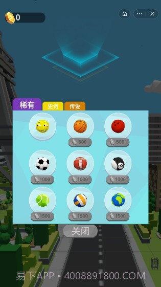 球球吞噬世界截图2