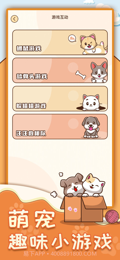 动物翻译器截图10 动物翻译器截图10