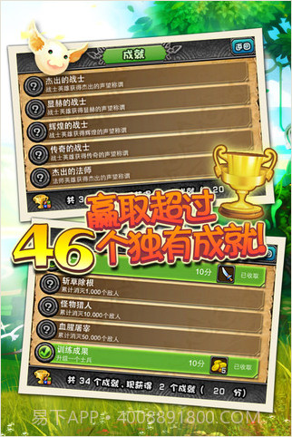 防御英雄截图4 防御英雄截图4