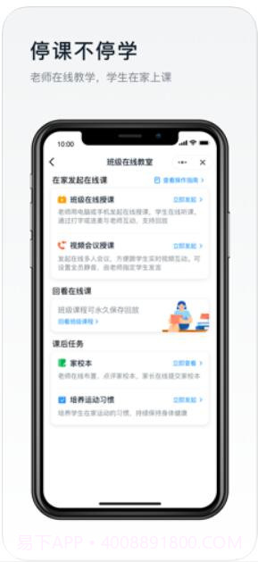 钉钉截图2 钉钉截图2