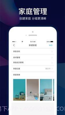 小Biu智家截图2 小Biu智家截图2
