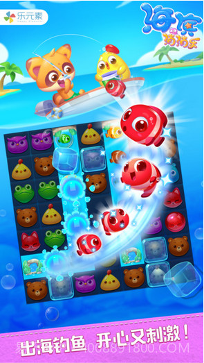 海滨消消乐截图3 海滨消消乐截图3