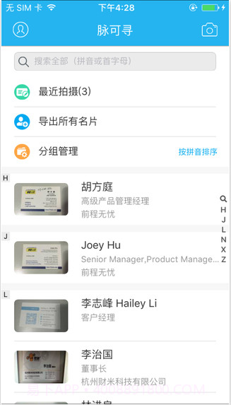 名片识别截图2 名片识别截图2
