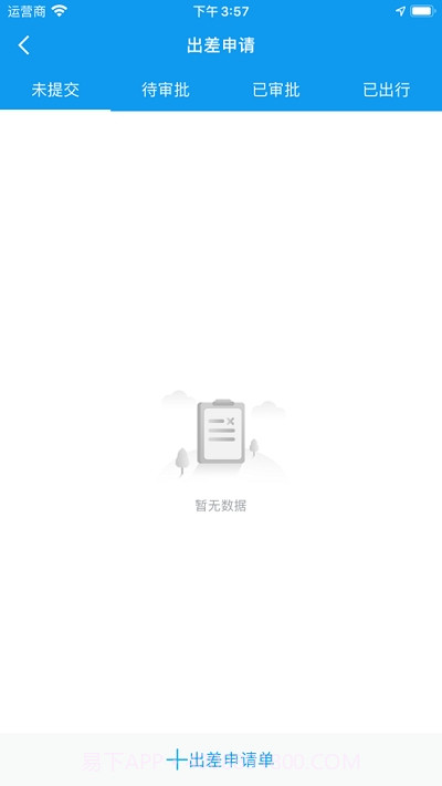 西卡BFM费控截图1 西卡BFM费控截图1
