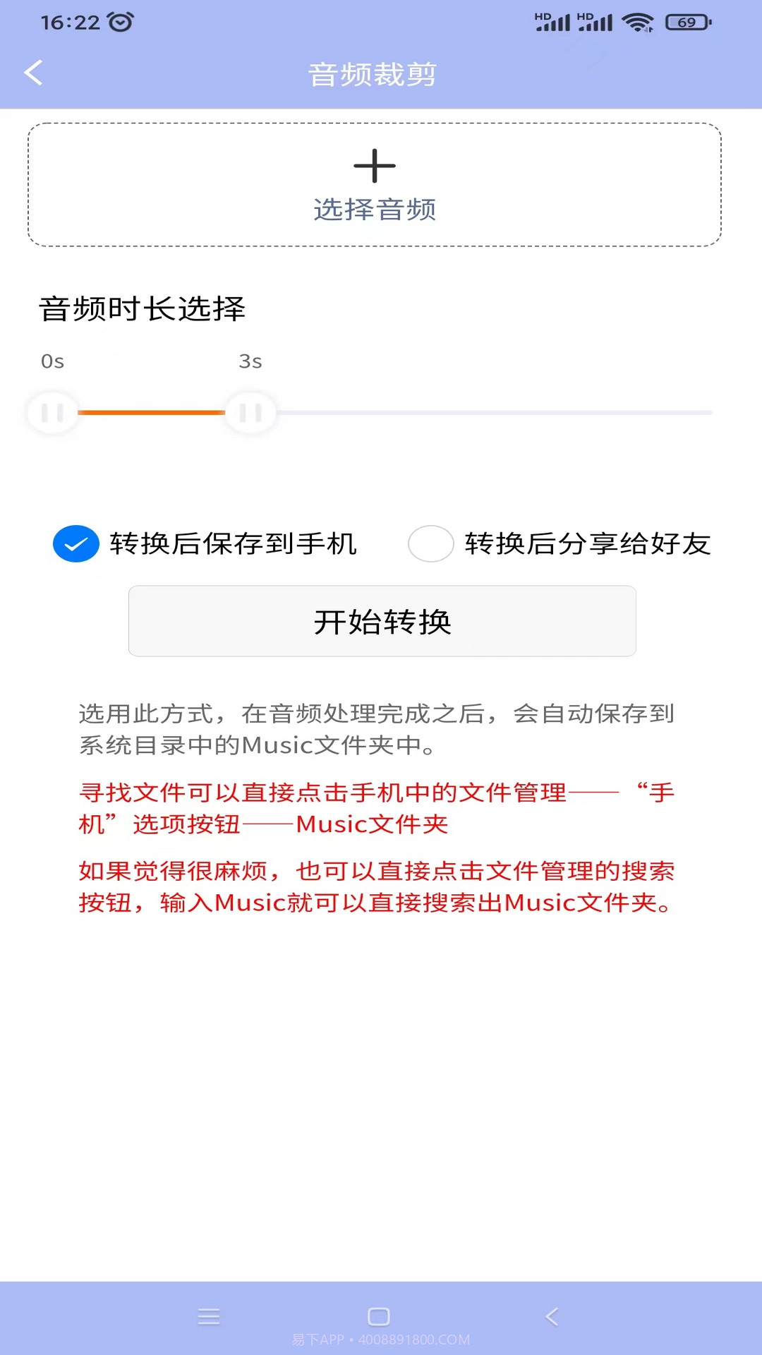 精灵视频去水印截图1 精灵视频去水印截图1