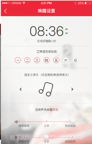 Pulse Flex(Pulse Flex智能音乐灯)V4.2.7 安卓中文版截图2