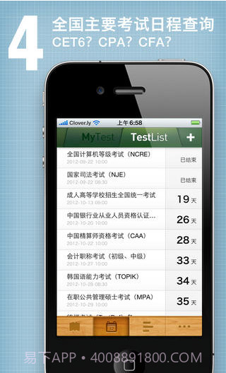 课程表截图5 课程表截图5