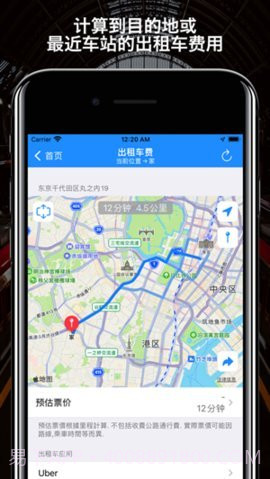 回家导航截图2 回家导航截图2