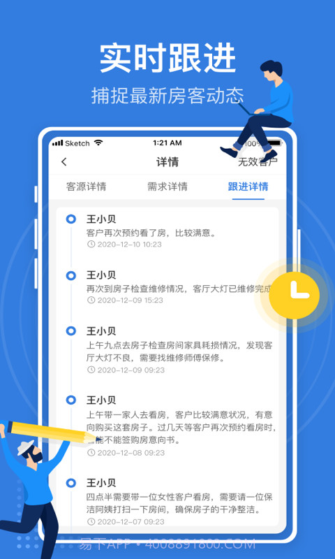 京日找房截图4 京日找房截图4