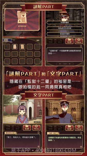 监狱少年汉化版截图2 监狱少年汉化版截图2