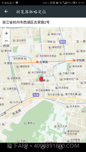 星寻手机定位截图3 星寻手机定位截图3