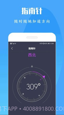 计算机计算器全能王截图3