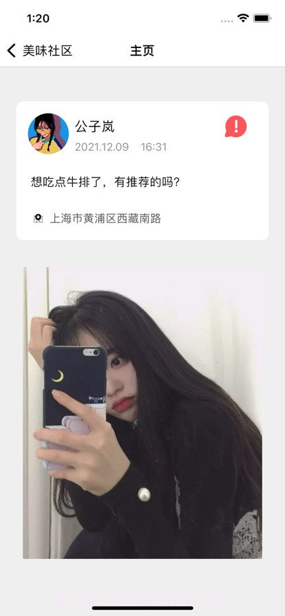 趣味生活截图3 趣味生活截图3