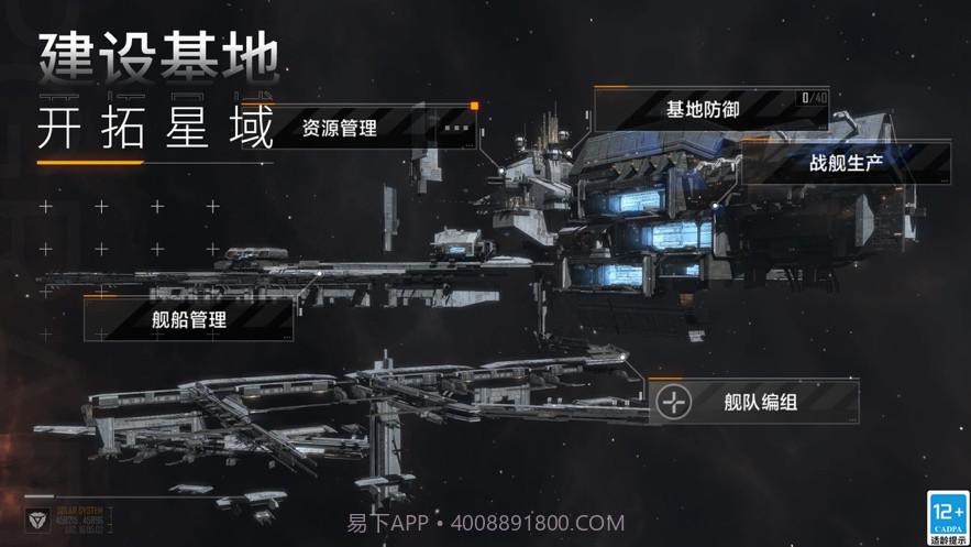 无尽的拉格朗日截图2