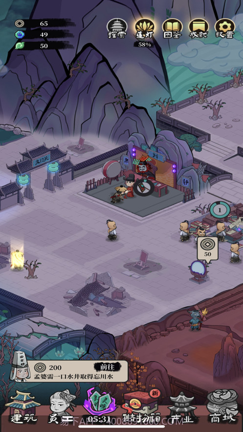 地府一日游截图3 地府一日游截图3