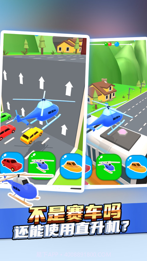 趣味赛车截图3 趣味赛车截图3