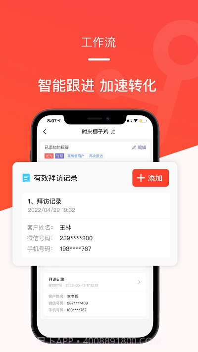 时来平头哥截图2