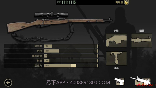 孤狼截图2 孤狼截图2