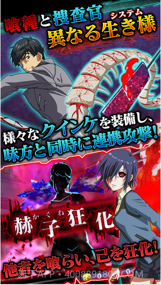 东京食尸鬼截图3 东京食尸鬼截图3