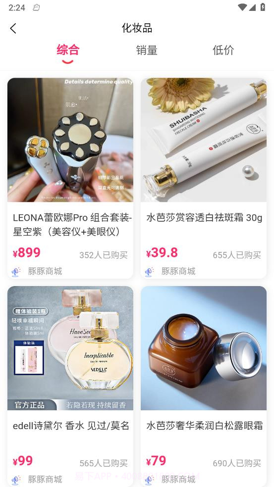 豚豚趣分截图3 豚豚趣分截图3