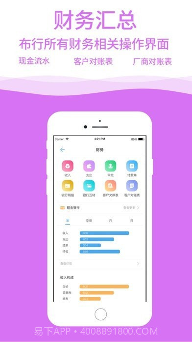 布小生截图2 布小生截图2