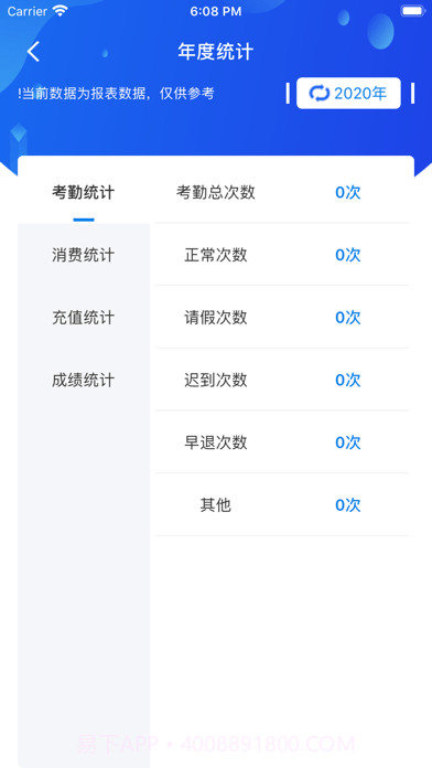 合云校家长端截图3 合云校家长端截图3