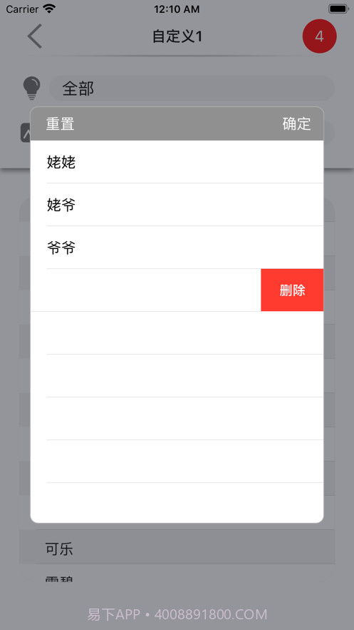 卡片学认知-ASD基础认知词汇截图9 卡片学认知-ASD基础认知词汇截图9