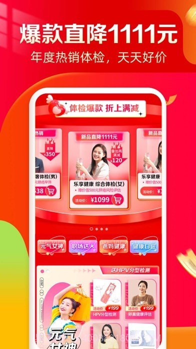 爱康截图2 爱康截图2