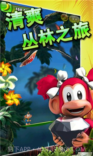 丛林大冒险3D截图2 丛林大冒险3D截图2