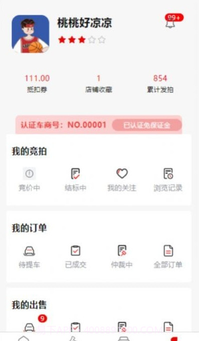 车商拍截图4 车商拍截图4