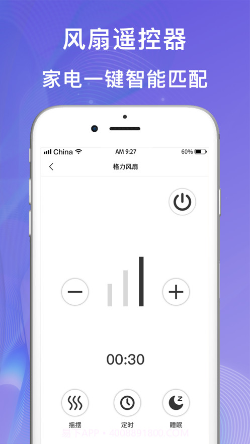 遥控器截图6 遥控器截图6