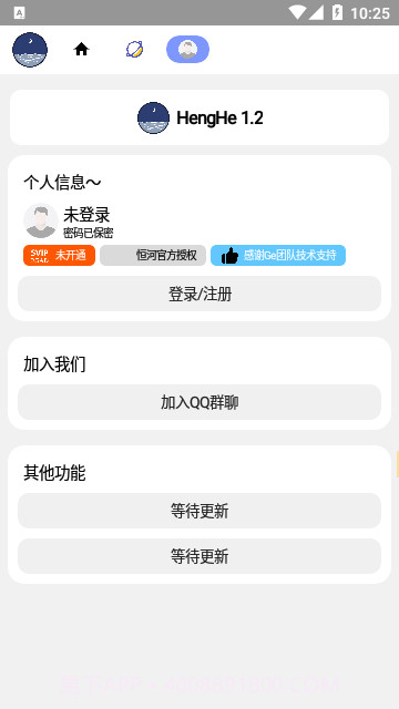 恒河盒子截图2 恒河盒子截图2